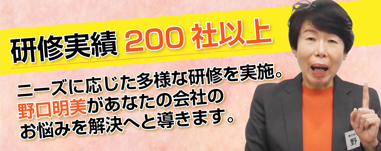 研修実績200件以上